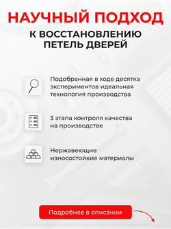 Ремкомплект (втулки) петель задних дверей Toyota Corolla (X-XII) [Кузов: E150; NZE151; ADE150; ZRE152; ZRE15#; ZRE153; NDE150; NRE150; ZZE150; ZRE151;ZRE152; E180;NDE180; NRE180; ZRE18#; NRE180; ZRE18#; ZWE186; MZEA12,ZRE212,ZWE21#] (4 петли, RPD9-4) 2006-2022