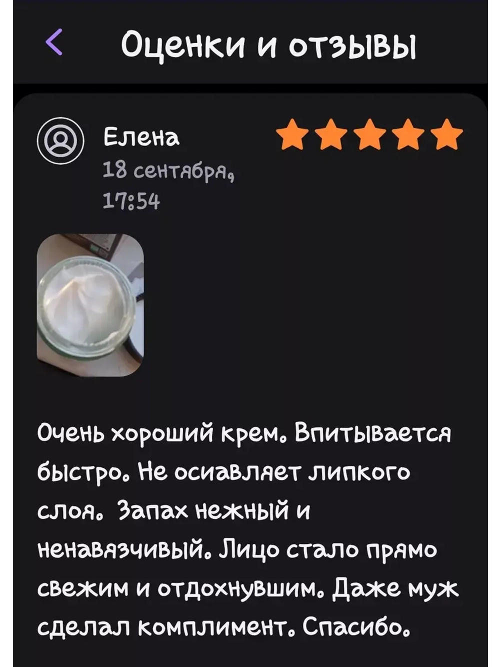 Крем для лица корейский омолаживающий с муцином улитки