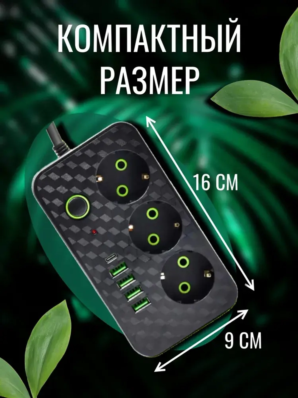 Сетевой фильтр удлинитель пилот 2500 Вт 3 метра 3 розетки 4 с USB 1 Type-C (тройник для розетки), с предохранителем, с единым выключателем