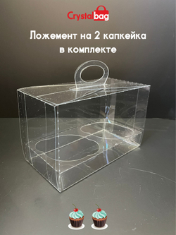 Коробка на 2 капкейка