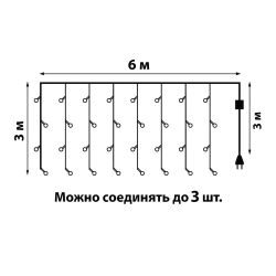 ULD-C6030-450-TTK WHITE IP44 Занавес светодиодный с эффектом мерцания. 6х3м. Соединяемый. 450 светодиодов. Белый свет. Провод прозрачный. TM Uniel