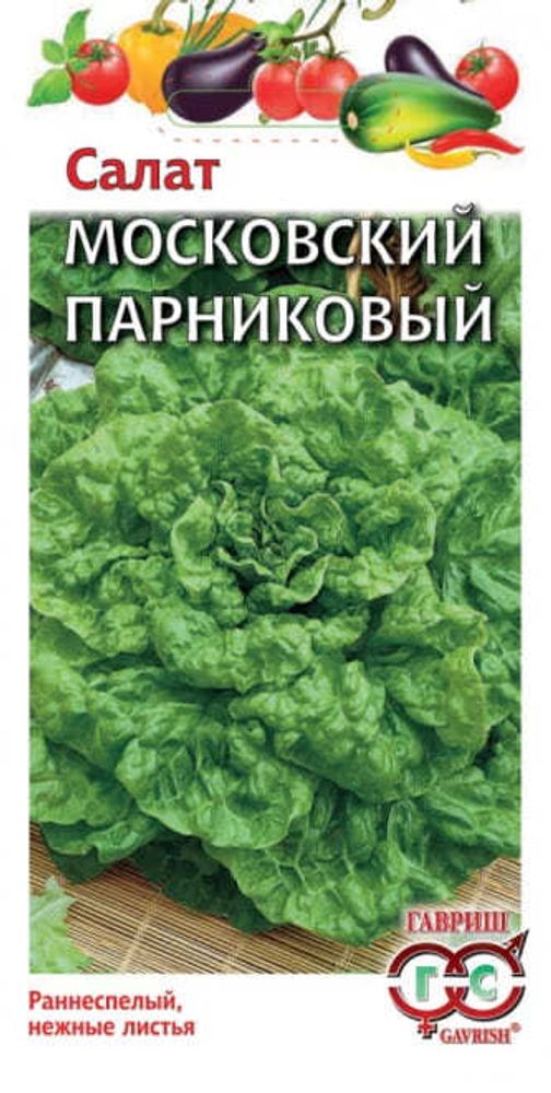 Салат Московский парниковый листовой 0,5г Гавриш