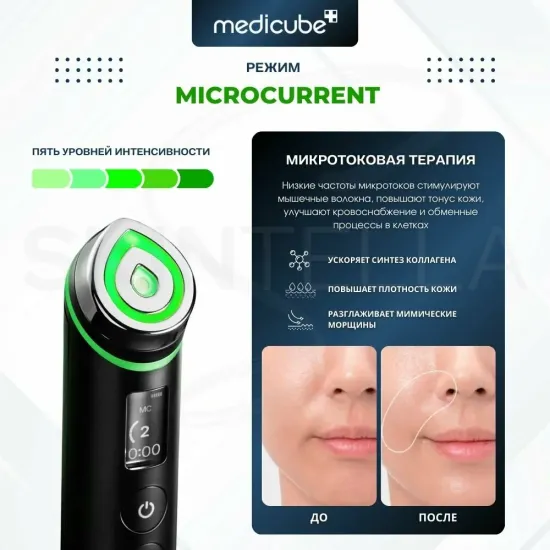 Medicube Age R Booster Pro Микротоковый массажер для лица электрический , черный.