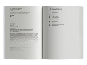 Магия тишины