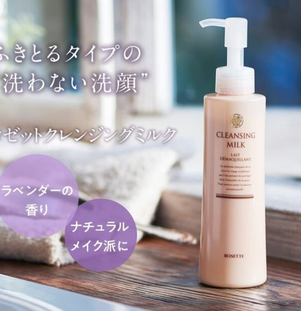 ROSETTE Cleansing Cream - очищающее молочко на основе масел