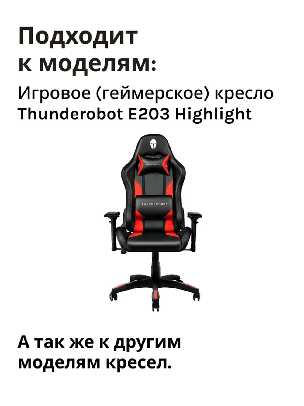 Колесо для кресла 0530079521
