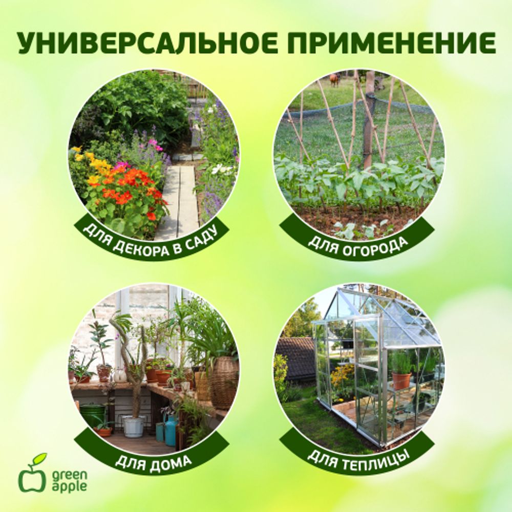 GBS-10-180 GREEN APPLE Поддержка бамбуковая 180см o 10мм набор 5шт