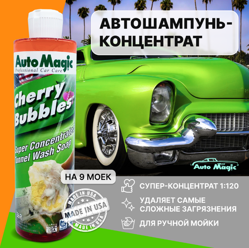 AutoMagic Chery Bubbles №36r Шампунь для ручной 473мл.