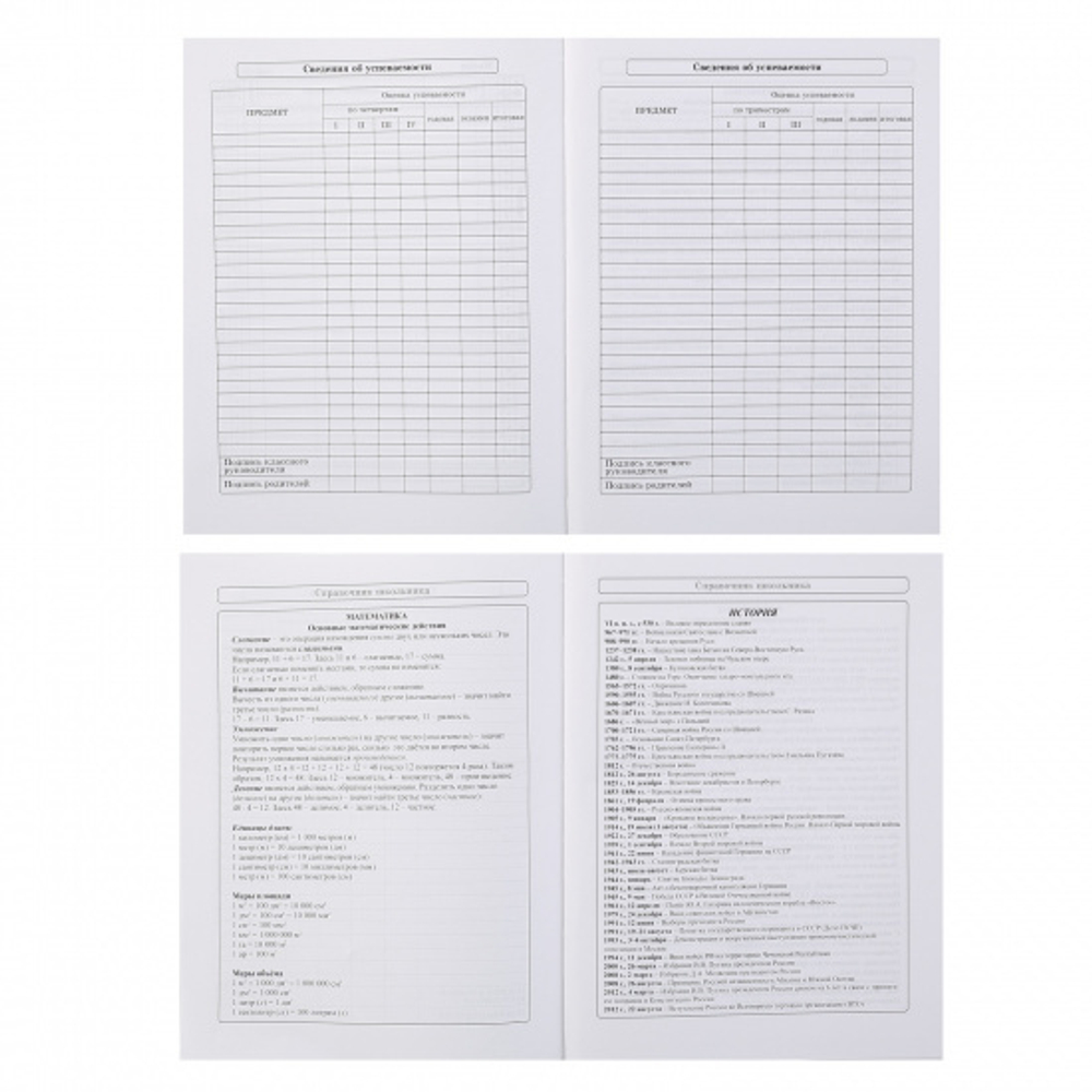 Дневник кубанского школьника 3