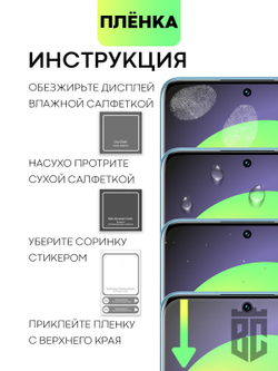 Набор защитных плёнок BROSCORP для Xiaomi 12 оптом (арт. XM-12-TPU-FILM-SET2)