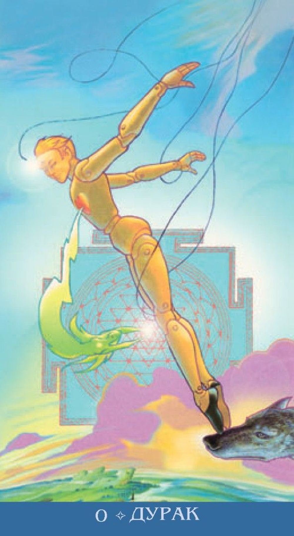 Таро Метаморфоз (RUS)