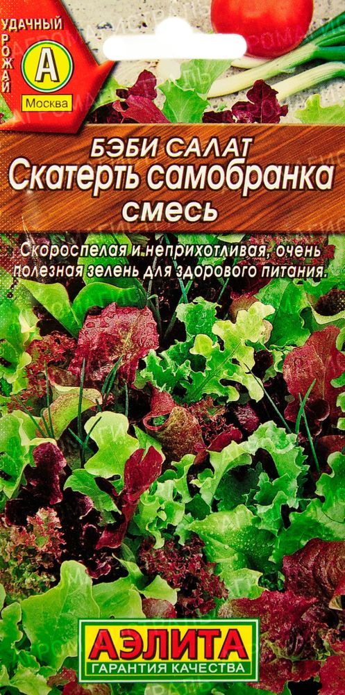 Салат Бэби Скатерть самобранка смесь Аэлита Ц