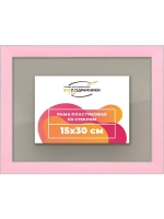 Рамка 15x30 для постера и фотографий