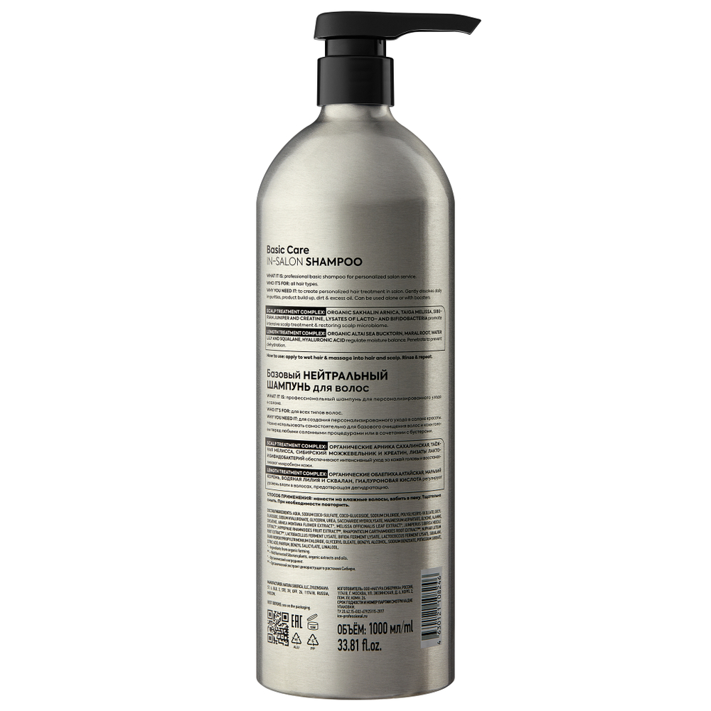 Шампунь ICE Basic Care In-Salon Shampoo базовый нейтральный - 1000 мл. (алюмин. флакон с помпой)