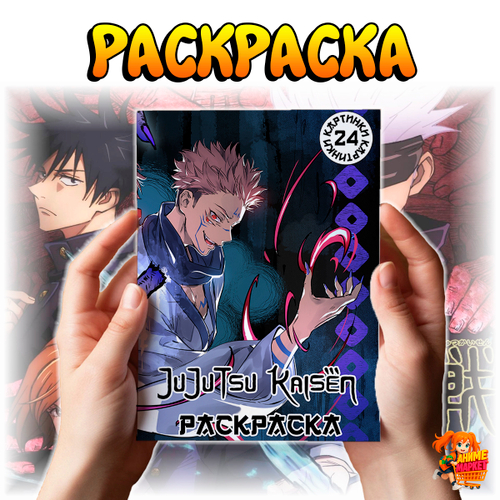 Раскраска Магическая битва