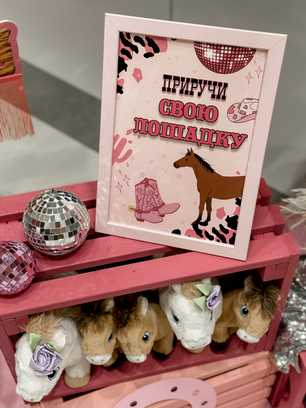 Cowgirl Party