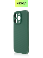 Чехол BROSCORP для Apple iPhone 15 Pro (арт.IP15PRO-CARBONE-DARKGREEN )