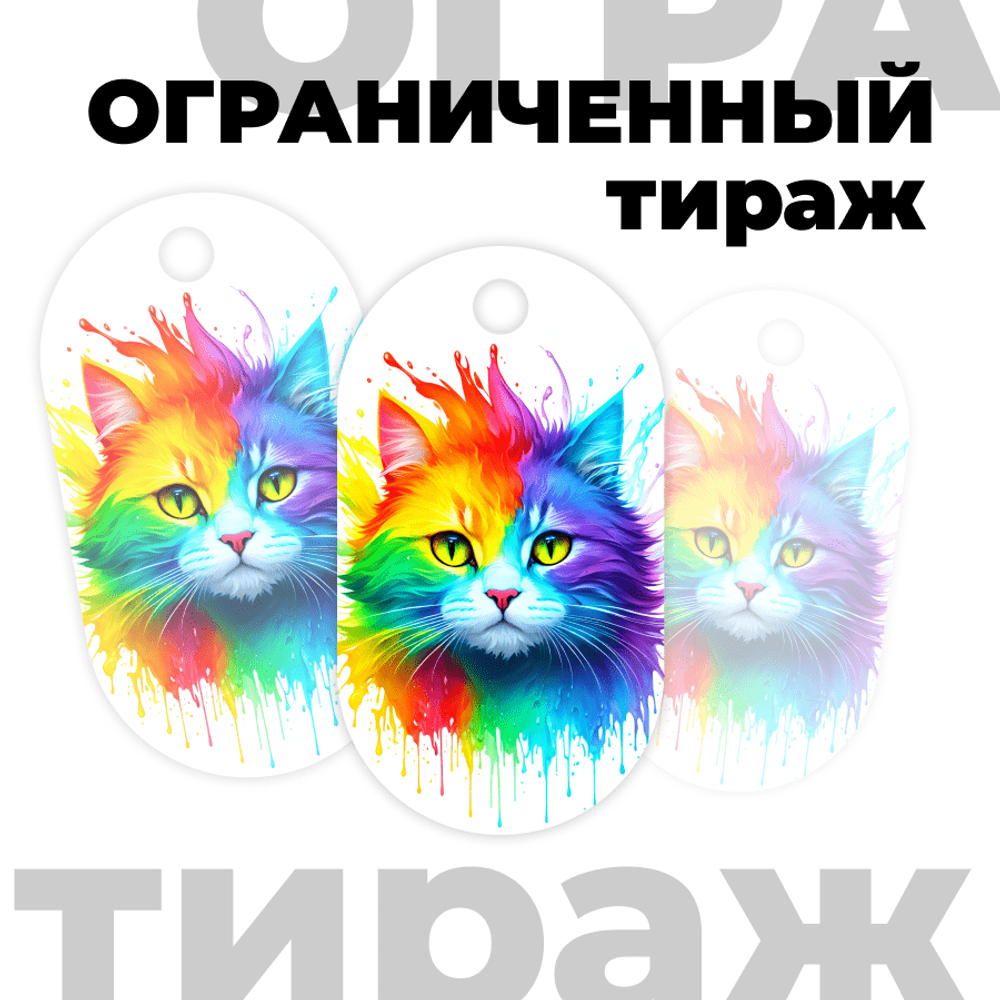 Брелок Москвёнок ART №3 (проход + питание)