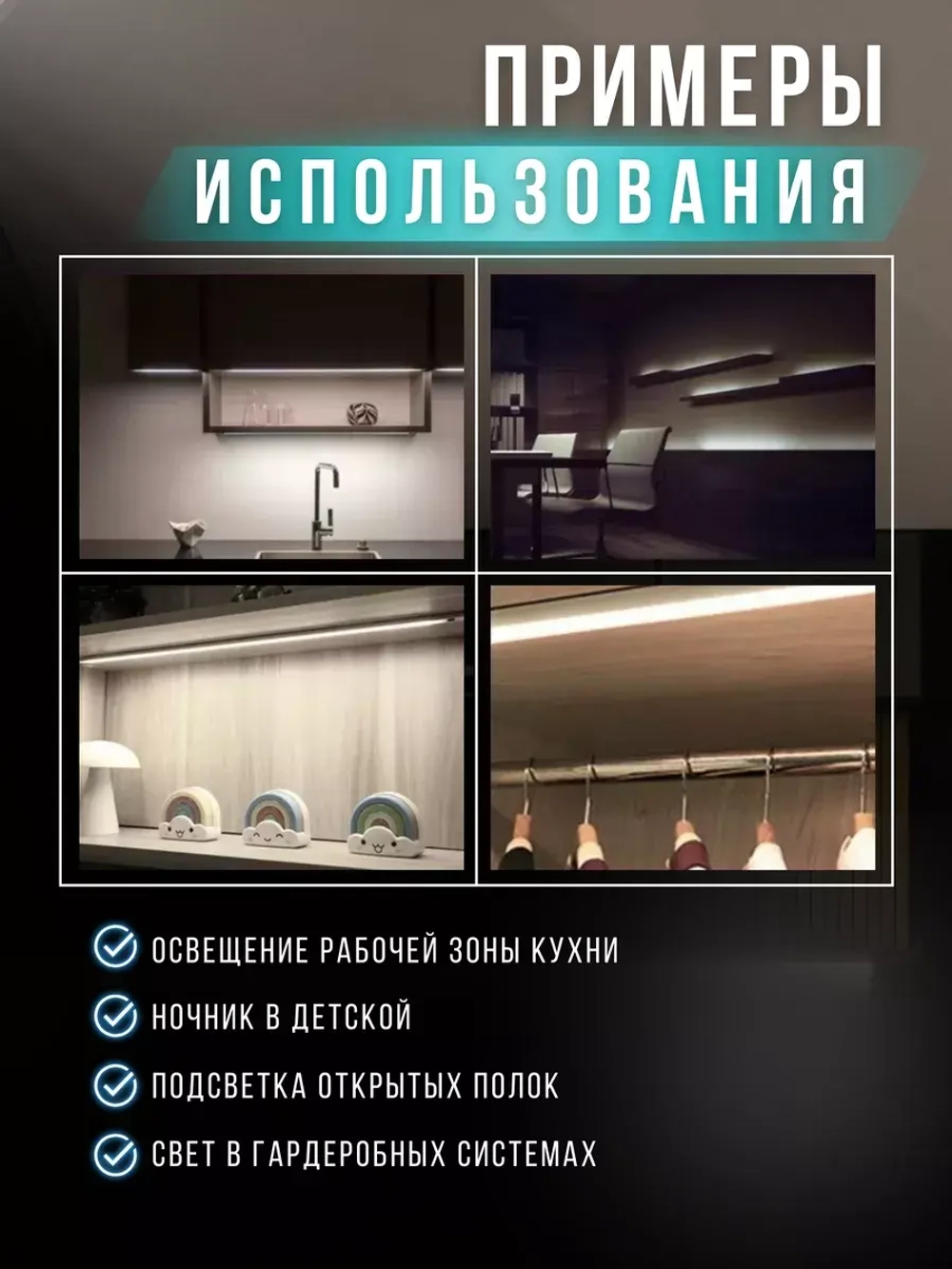 Светодиодный светильник подсветка для кухни