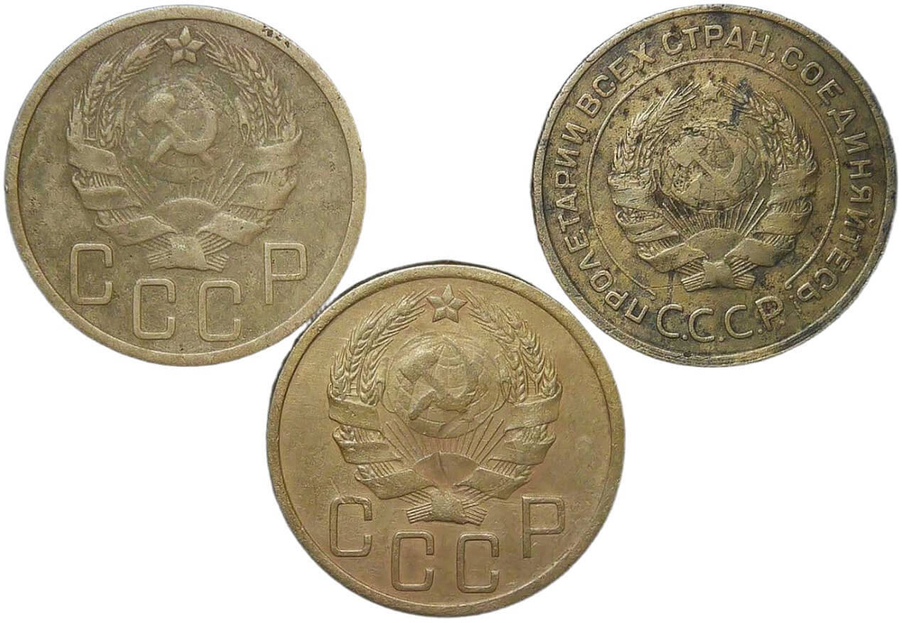 Набор монет СССР 5 копеек 1935-1936 (3 монеты) старый и новый тип герба (F-VF)