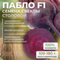 ПАБЛО F1 семена свеклы (Bejo) культура