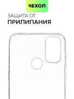 Чехол BROSCORP для TCL 20Y;TCL 20E оптом (арт. TCL-20Y-TPU-TRANSPARENT)