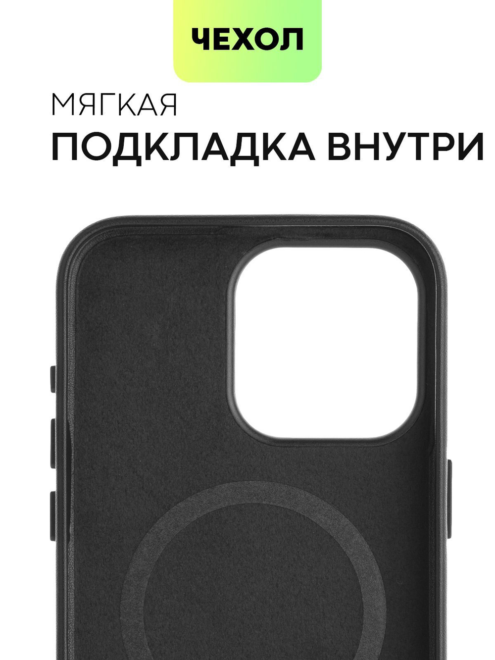 Чехол BROSCORP для Apple iPhone 15 Pro Max (арт.IP15PROMAX-LEATHER-BLACK )