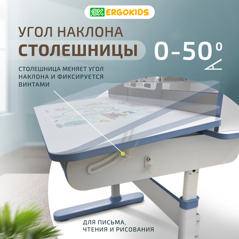 Детский стол и стул Ergokids Umba XL BD-39