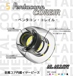 Амбушюры Pentaconn COREIR Al Alloy размер L