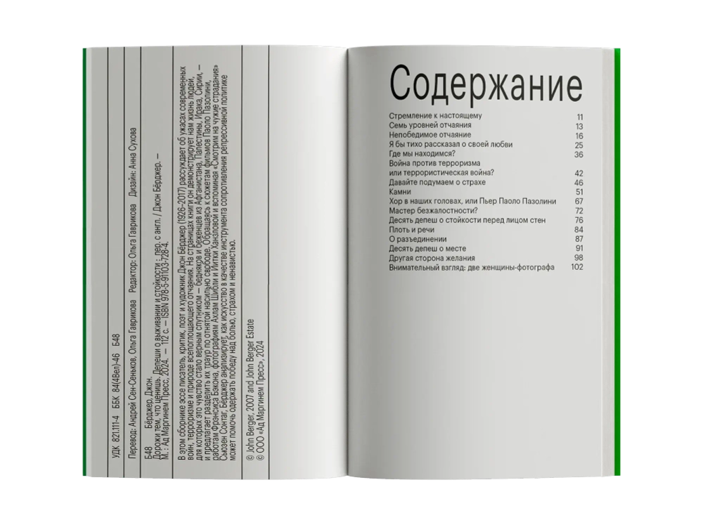 Дорожи тем, что ценишь