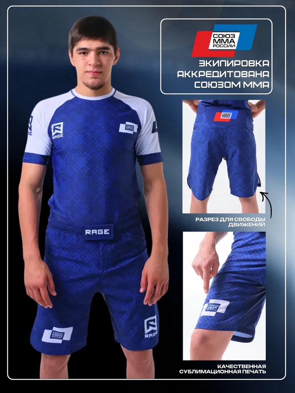 Шорты ММА для тренировок, для соревнований