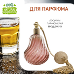 Текила джаз, отдушка для свечей и мыла