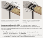 Invisible Reverse Финиш-грунт SE 4x4