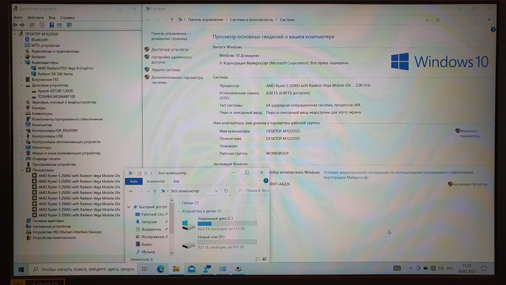 Игровой Acer Ryzen 5/8Gb/RX 560 4 Gb/FHD