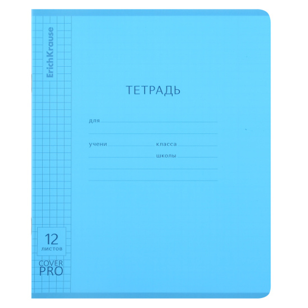 Тетрадь, 12 листов, клетка, пластик, Erich Krause, Классика CoverPrо fizzy, синий