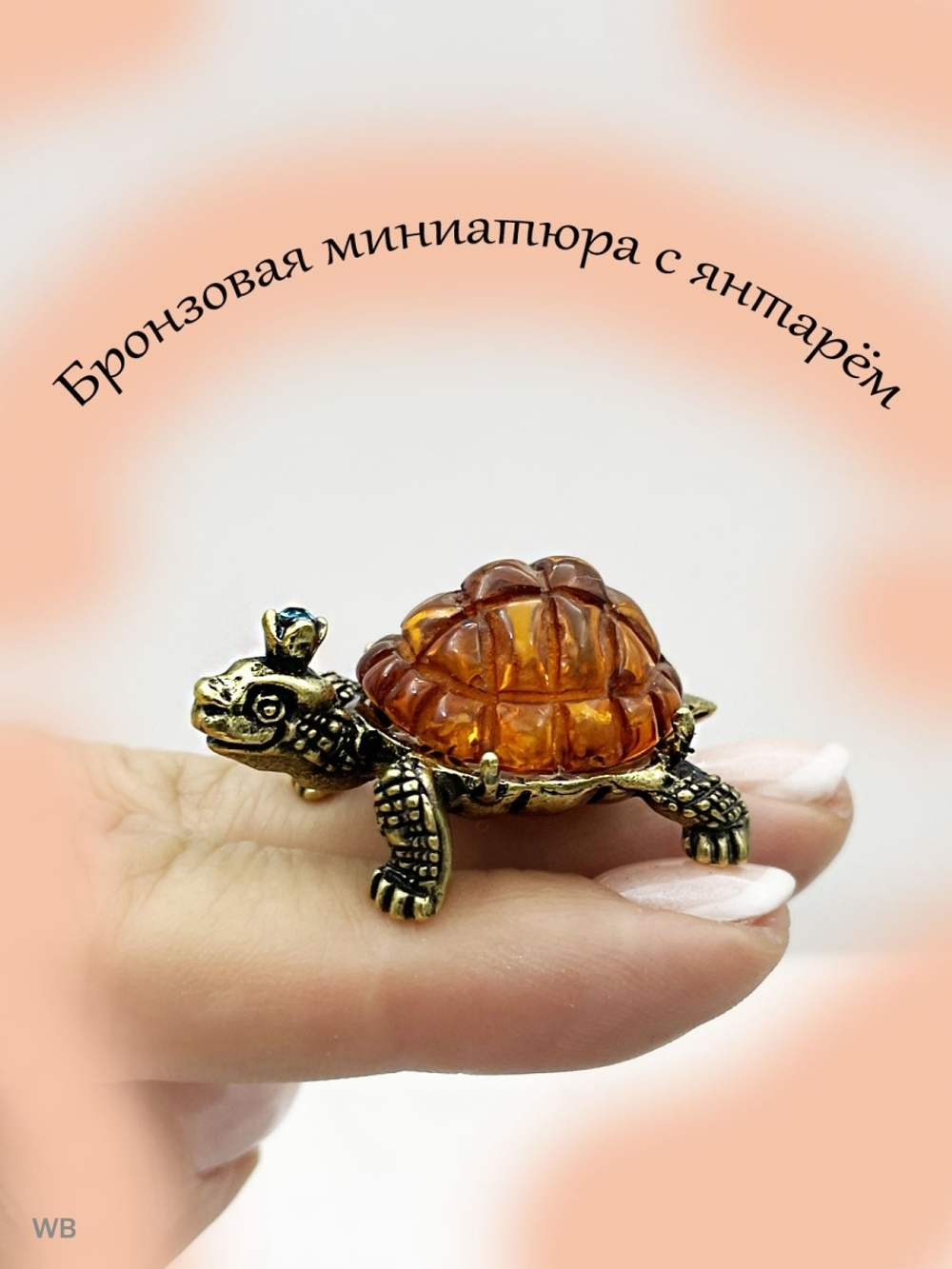 Фигурка