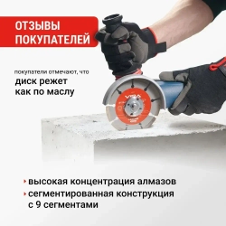 Диск алмазный сегментный по бетону 125 мм VIRA