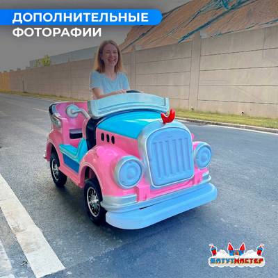 Детский электромобиль для проката «Лунный шарм» двухместный, усиленная рама