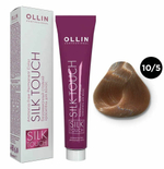 OLLIN SILK TOUCH 10/5 светлый блондин махагоновый 60мл Безаммиачный стойкий краситель для волос