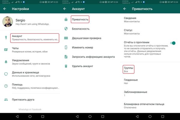 WhatsApp добавил новую функцию проверки конфиденциальности в раздел &quot;Конфиденциальность&quot;