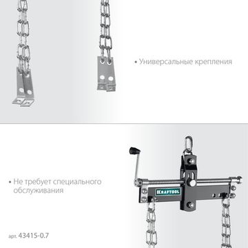 KRAFTOOL 0.7 т, траверса для гидравлического крана (43415-0.7)