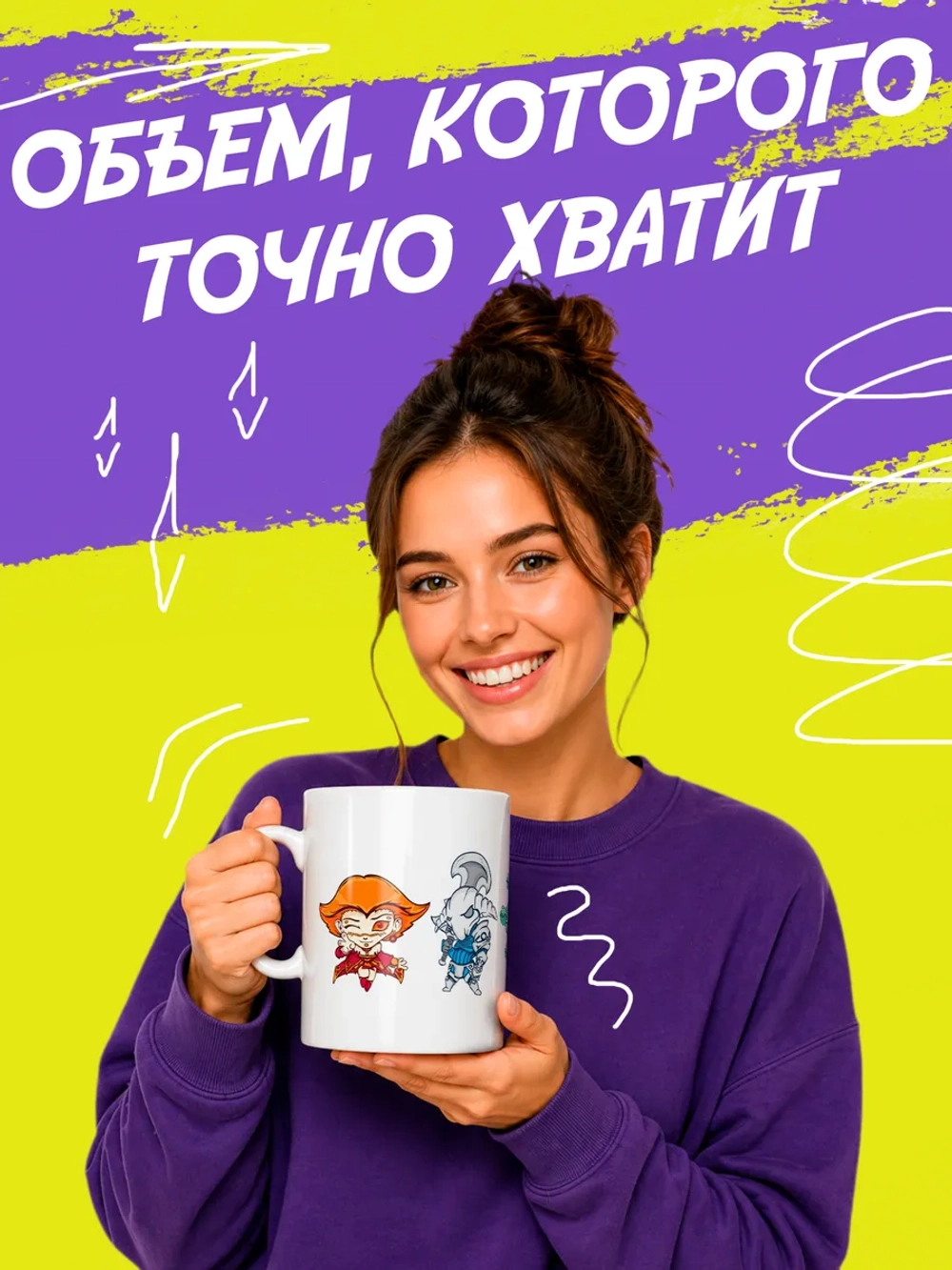 Кружка "Дота"