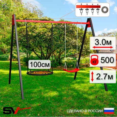 Уличные качели Sv Sport Maxi УК143.4П2 (3.0м/Гнездо 100см/"Лодочка"/Подвесы на подш 2к)