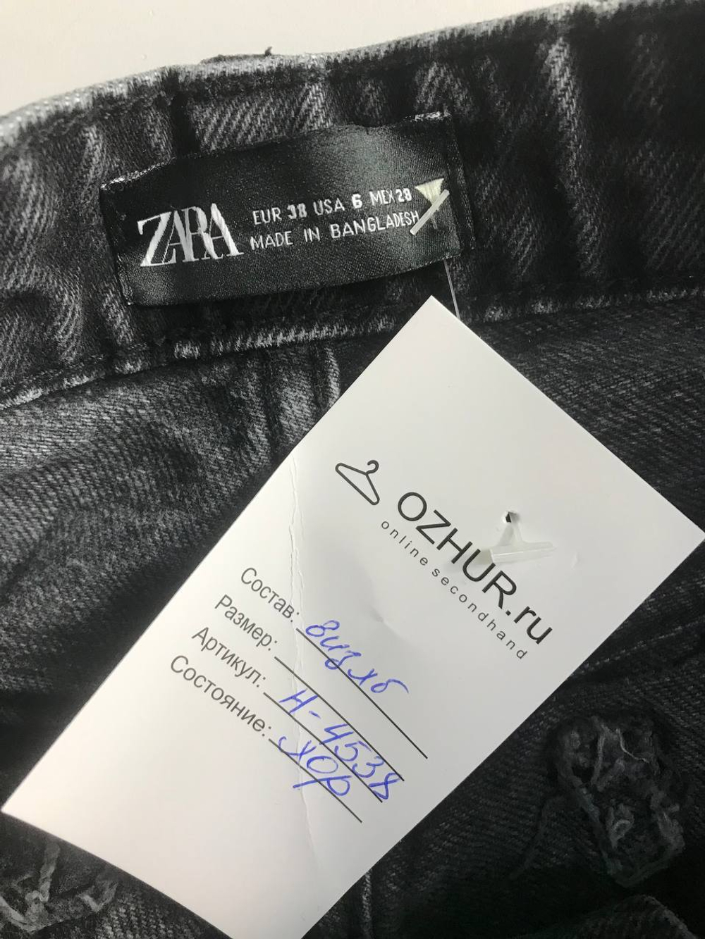 Джинсы Zara черные, маркировка 38, визуально 44 размер