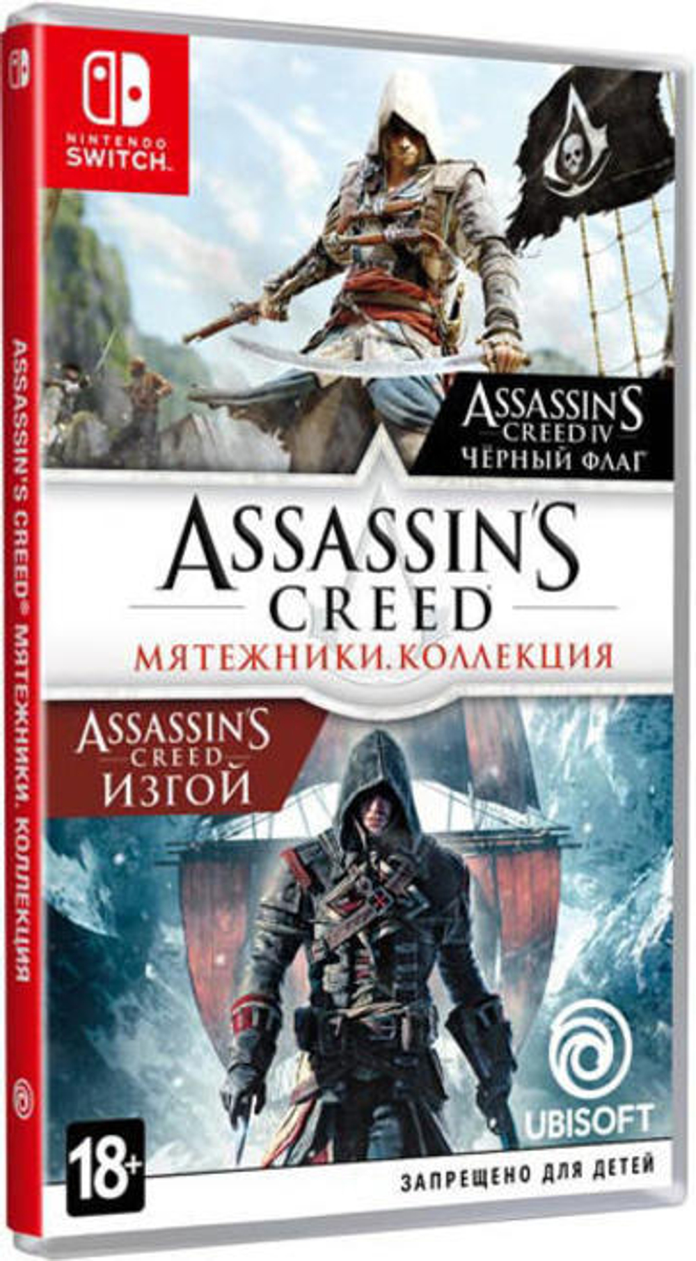 Assasins Creed Мятежники Коллекция [Nintendo Switch] New