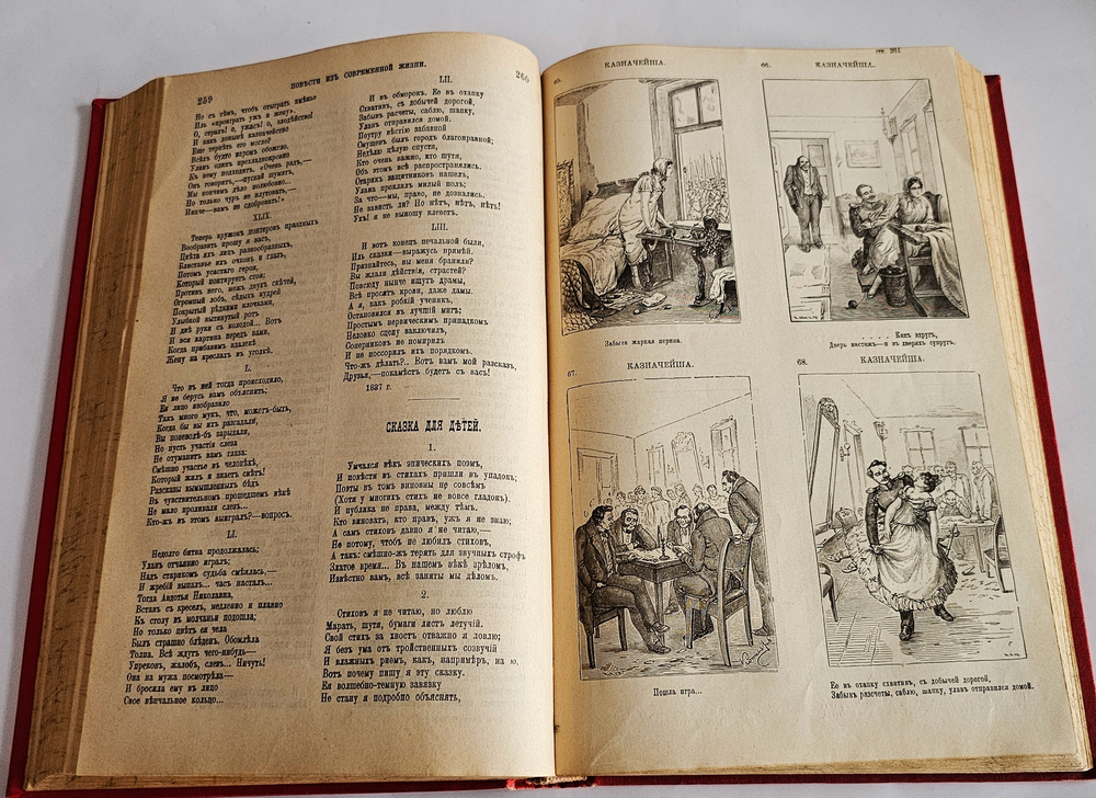 "Сочинения М.Ю. Лермонтова". М.Ю. Лермонтов. 1913 г.