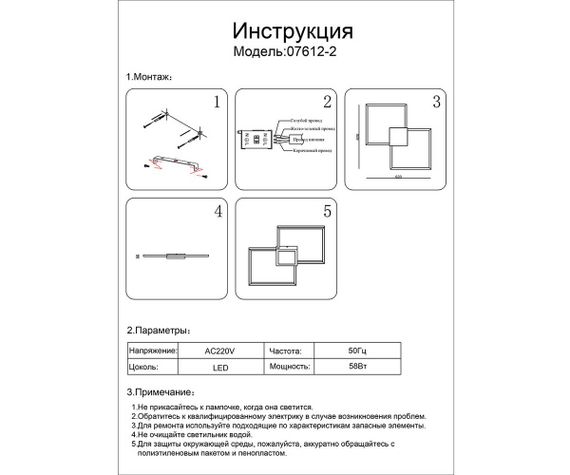 Потолочный светодиодный светильник Kink Light Линд 07612-2,19