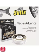леска рыболовная монофильная Advance 150 м 0,25 мм 6,1 кг