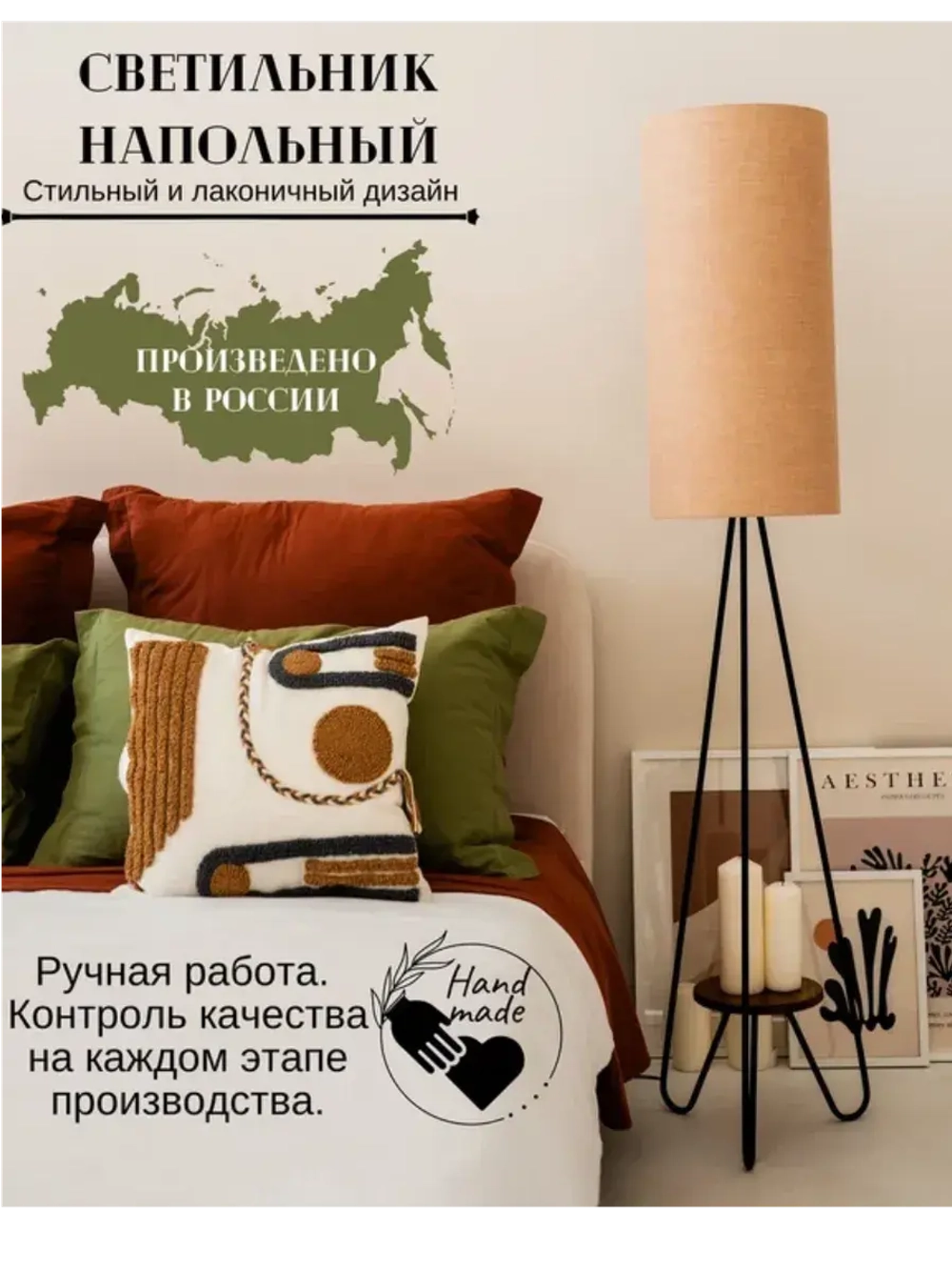 Торшер напольный с абажуром в гостиную современный