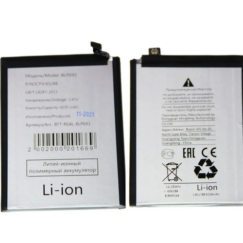 Аккумулятор для Realme 3 BLP693